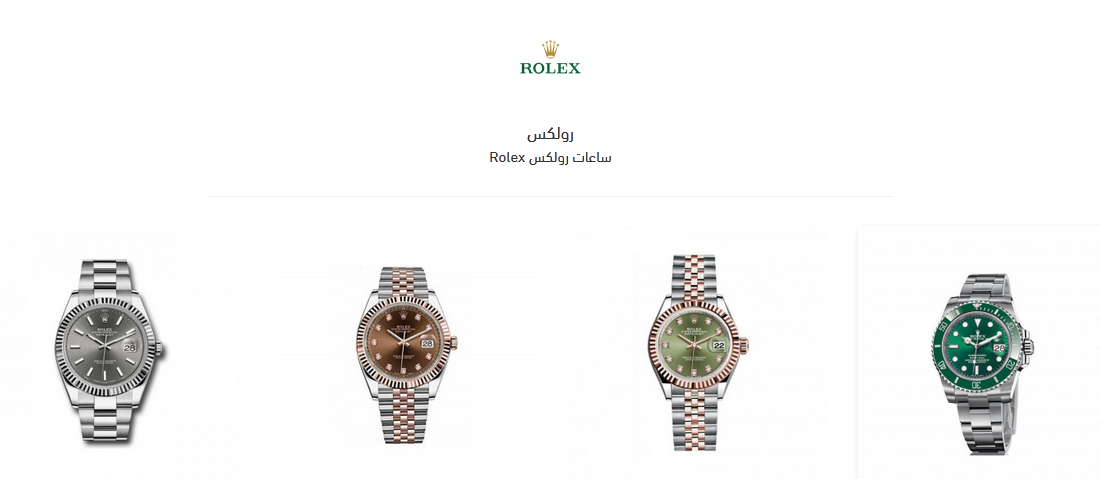 ساعات رولكس